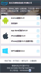 Mobile Screenshot of kuaipai.cn