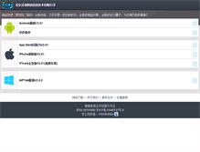 Tablet Screenshot of kuaipai.cn